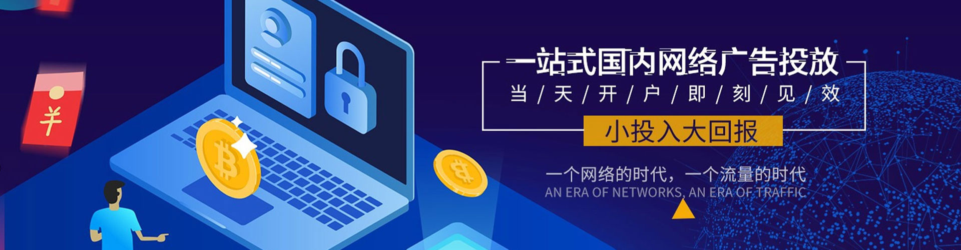 突泉百度网络推广